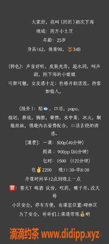 西安楼凤-碑林团团，5p超值服务等你体验