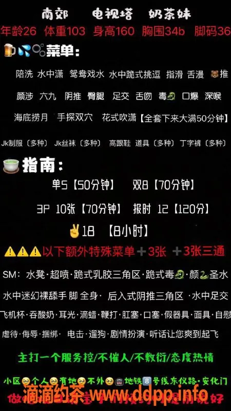 西安楼凤资源信息,雁塔区奶茶妹，5p自提服务，视频验证保证