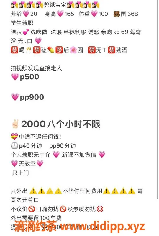 西安楼凤-未央区剪纸宝宝，5p自提服务超给力！