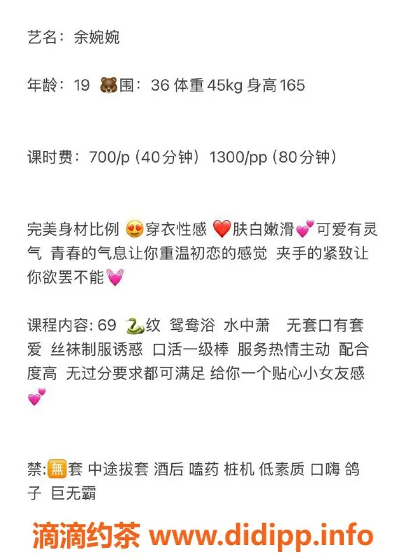 西安楼凤资源信息,碑林区余婉婉，7p/13pp服务可选