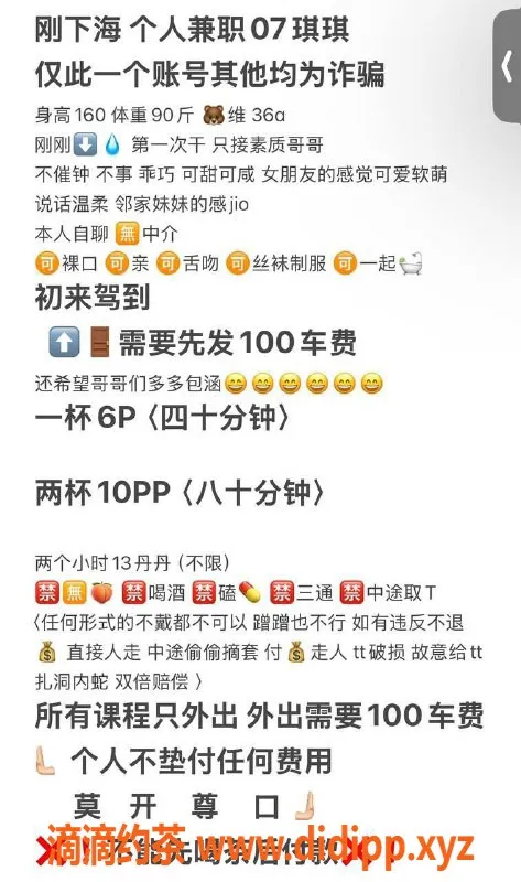 西安楼凤-新城区在线验证琪琪，6p/10pp，服务好评如潮