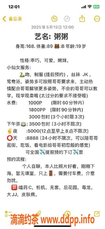 杭州上门服务-上城嫩妹粥粥，排骨精大长腿女神