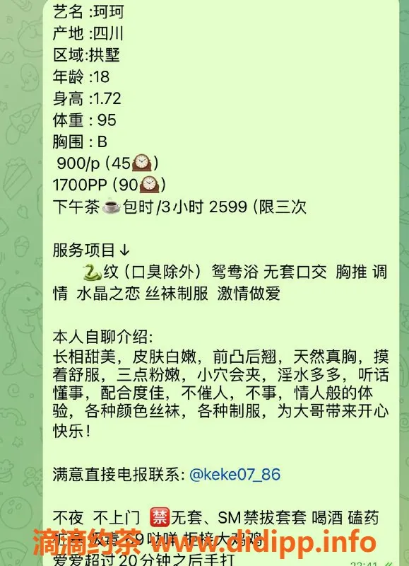 杭州楼凤-拱墅嫩妹珂珂，超长腿与舌吻服务等你体验