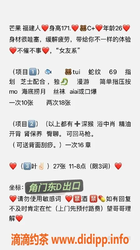 北京上门服务-丰台芒果女友系服务，171身材26岁