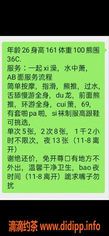西安楼凤资源信息,碑林区晓晓特惠，5p仅需8pp