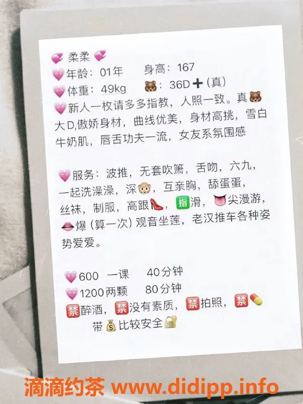 厦门楼凤-思明区柔柔 167cm 49KG 36D 600元起服务