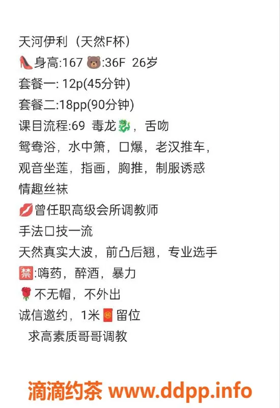 广州楼凤-天河伊利大F，1200元起，超值服务等你体验