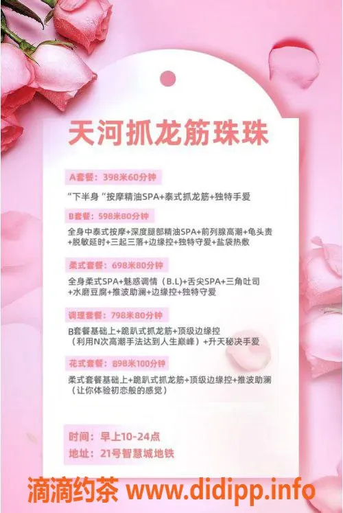 广州抓龙筋-天河28岁珠珠，165cm豪乳36D，享受特色抓龙筋服务