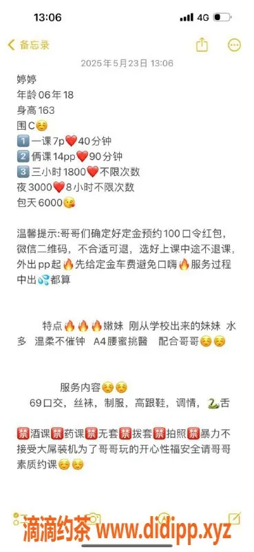 广州楼凤-广州花都婷婷老师，蛇吻体验，只需700起