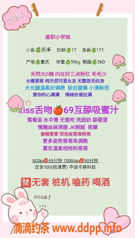 广州楼凤-佛山苏禾，800起蛇吻服务，尽享舒适体验