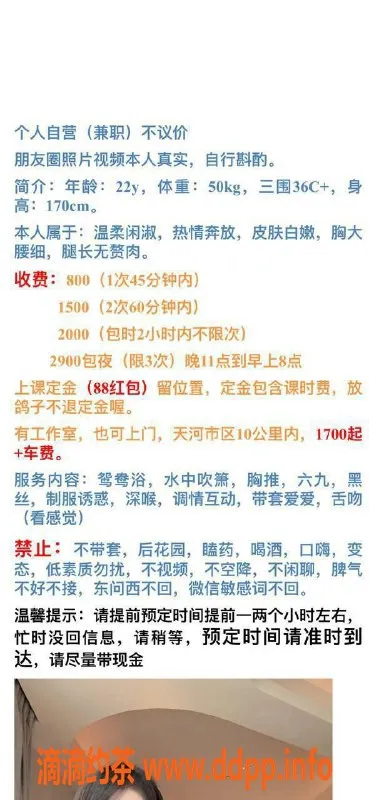 广州楼凤-广州天河梓晴老师，服务800起
