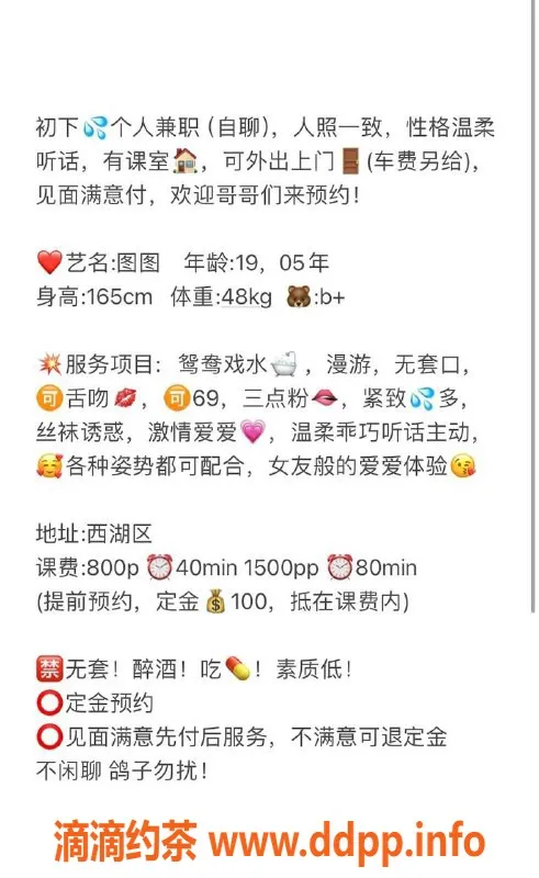 杭州楼凤-西湖区御姐图图，800元/次，超大长腿体验！