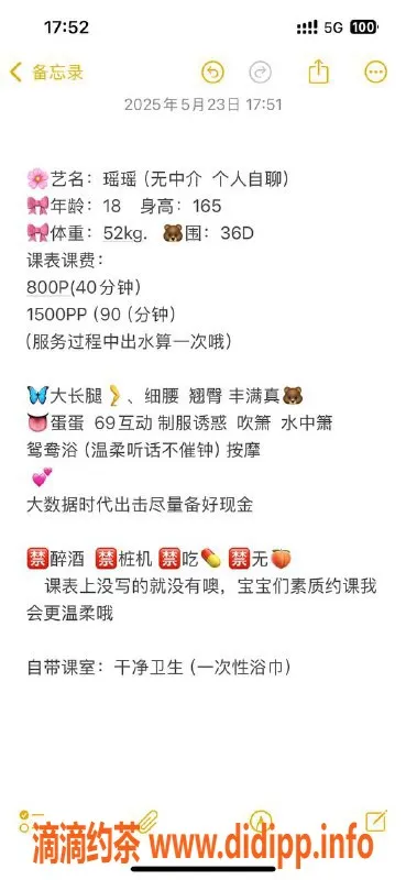 广州楼凤-天河瑶瑶，嫩妹大胸，8P鸳鸯浴等你来体验