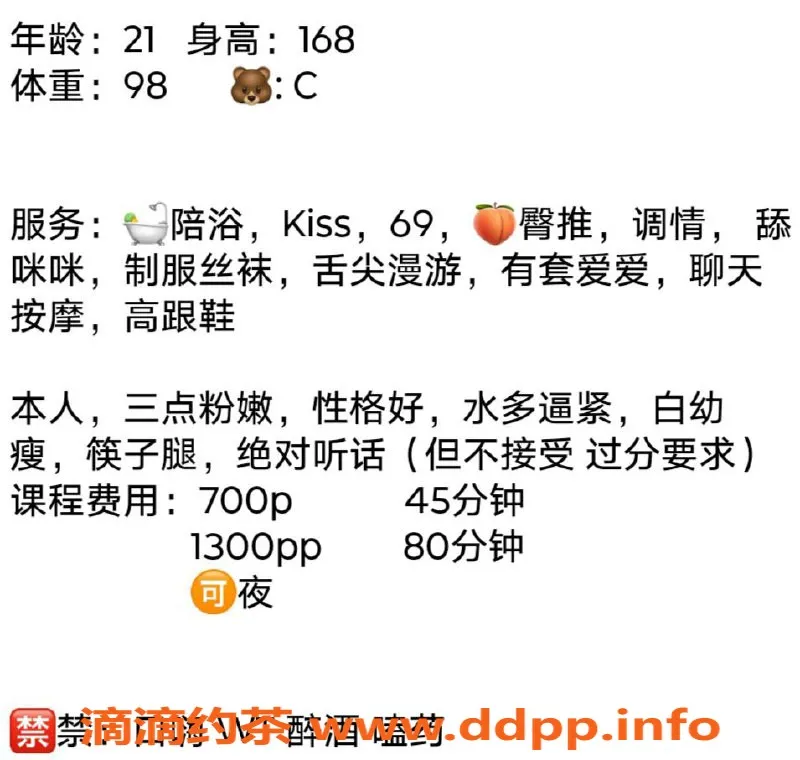 广州楼凤-天河吴茵洁，御姐大胸夜课7P等你来体验！