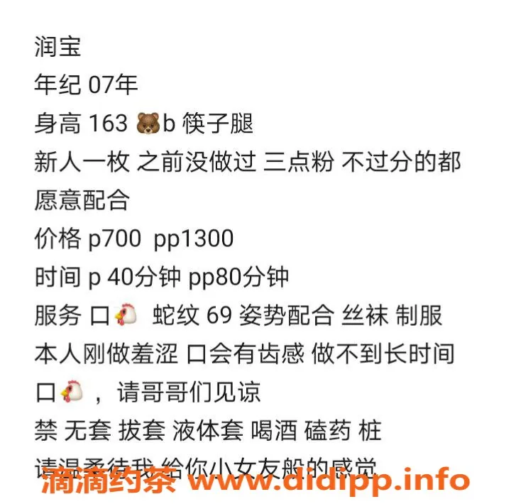 杭州楼凤-拱墅嫩妹润宝，700元起，工兵福利限名额