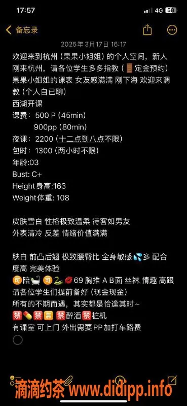 杭州楼凤-西湖果果，500元超值服务体验！