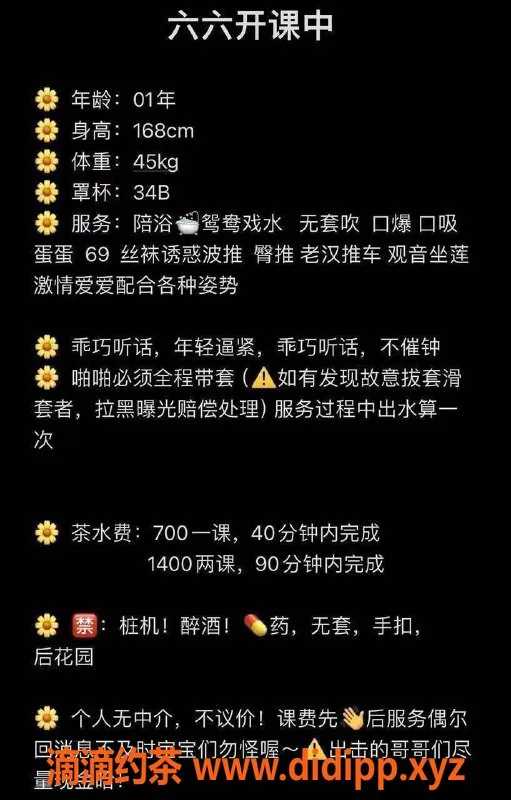 东莞楼凤资源信息,大朗六六，700元优质服务，值得体验
