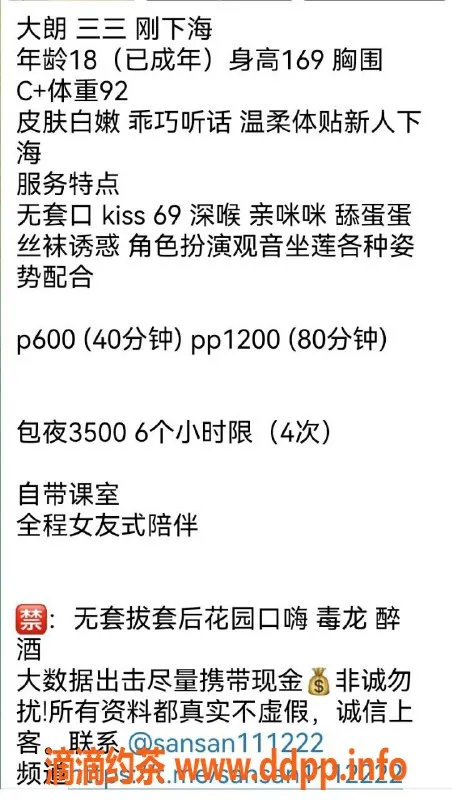 东莞楼凤-大朗三三，P/600性感诱惑等你体验！