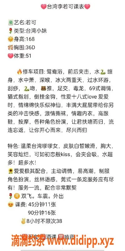 广州楼凤-天河若可，性感迷人，课费1100p起