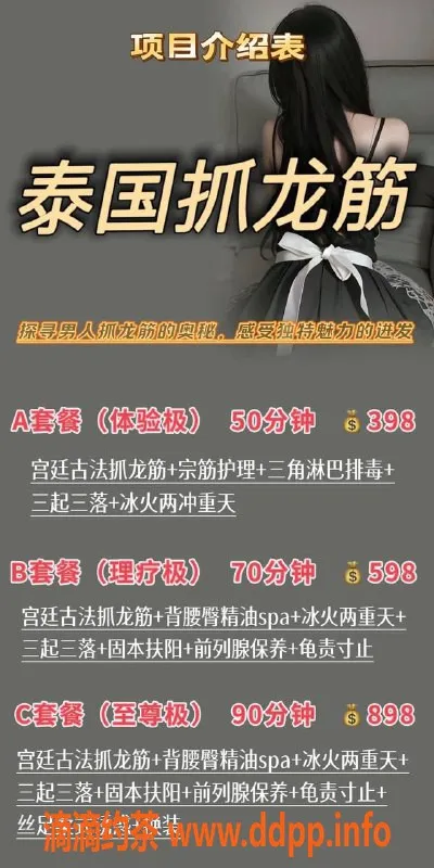 太原抓龙筋-太原前列腺按摩，抓龙筋，尽享高潮体验🔥