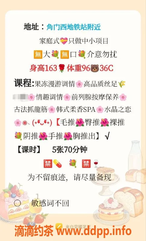 北京楼凤资源信息,丰台区雯雯—贴心服务，别样体验