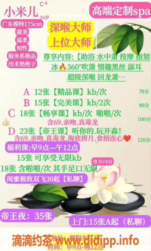 北京楼凤-双井小米儿内衣批发体验，不容错过的12z起好货