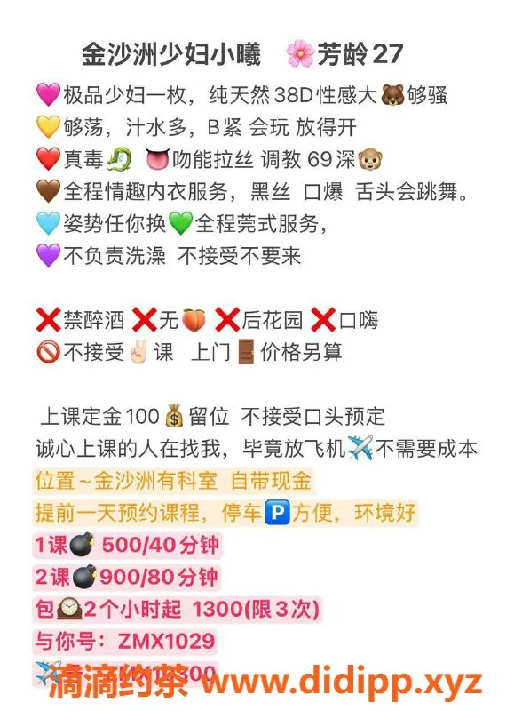 广州楼凤-金沙洲曦曦御姐，500元视频验证大胸少妇