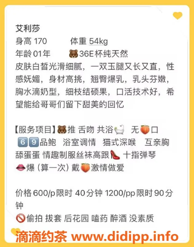 厦门楼凤-厦门思明区艾利莎，170cm 54斤 36E，600元起