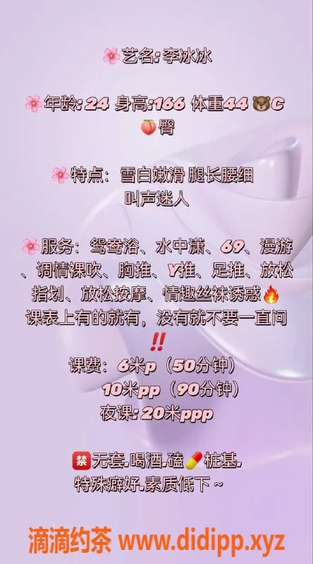 成都楼凤资源信息,武侯区李冰冰，6p大长腿服务，快来体验！
