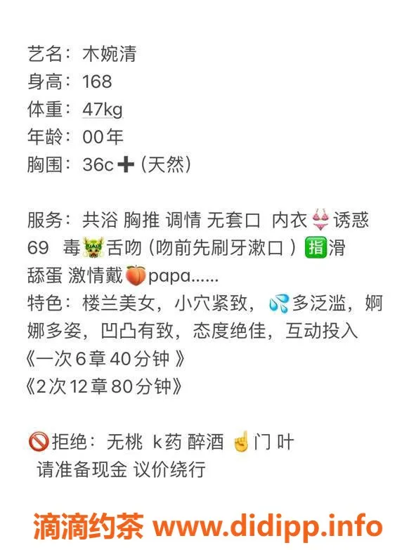 厦门楼凤-厦门思明区木婉清 168cm 47kg 36C服务价600/1200