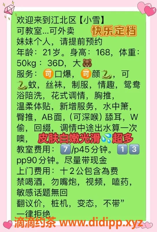 重庆楼凤-珠江豪生小雪：21岁 168cm 50kg 服务多样