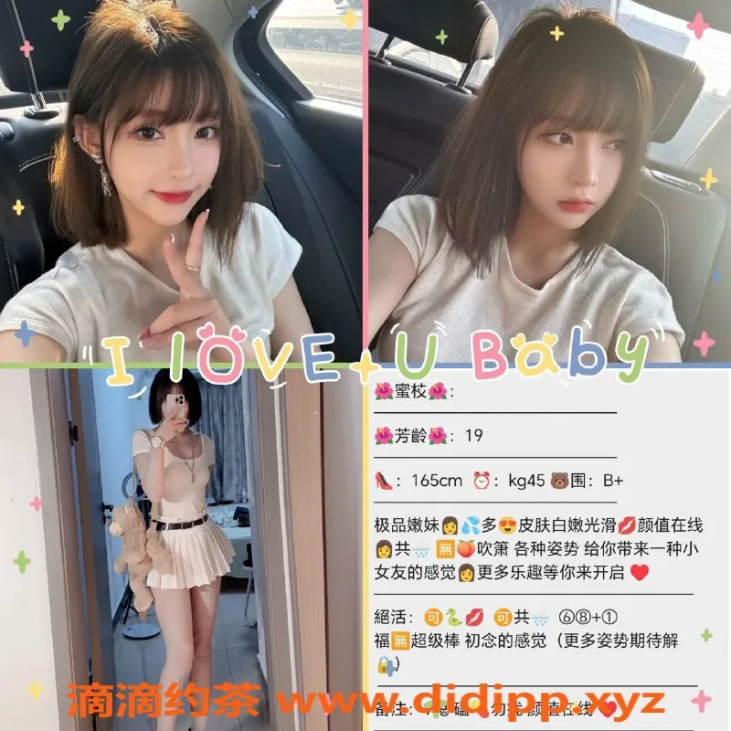 重庆楼凤-18岁蜜枝，165cm B+罩杯，佰乐街优质陪伴