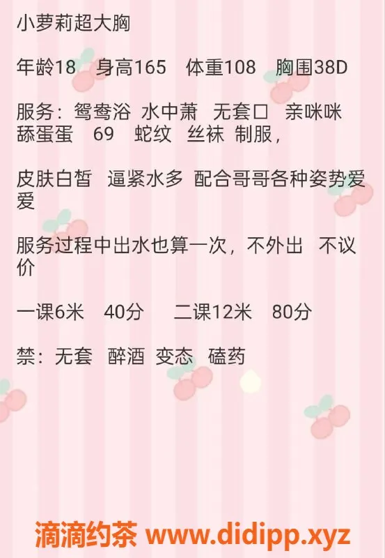 珠海楼凤-珠海小萝莉，身形娇小，服务专业