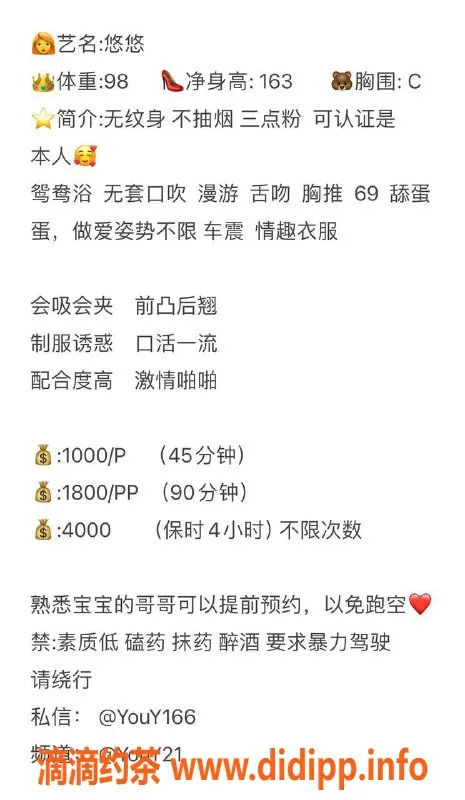 深圳楼凤资源信息,龙华悠悠，课费1000，可选1800，服务极品