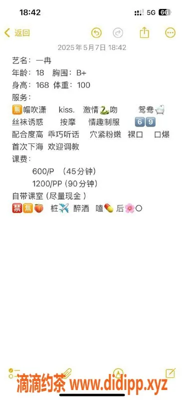 珠海楼凤-珠海一冉，贴心服务，价格合理