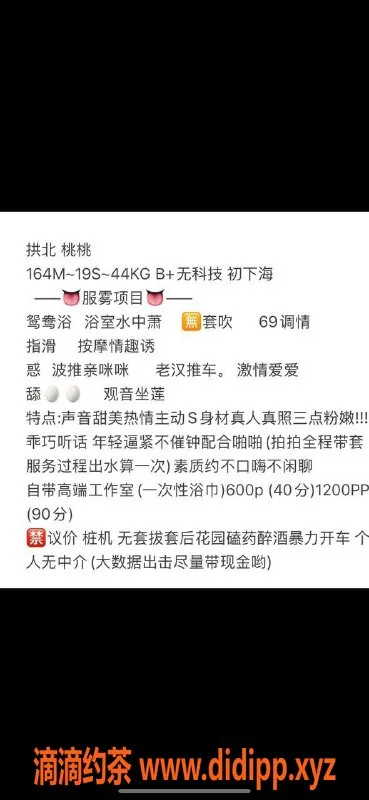 珠海楼凤-拱北桃桃，年轻靓丽，服务超赞！