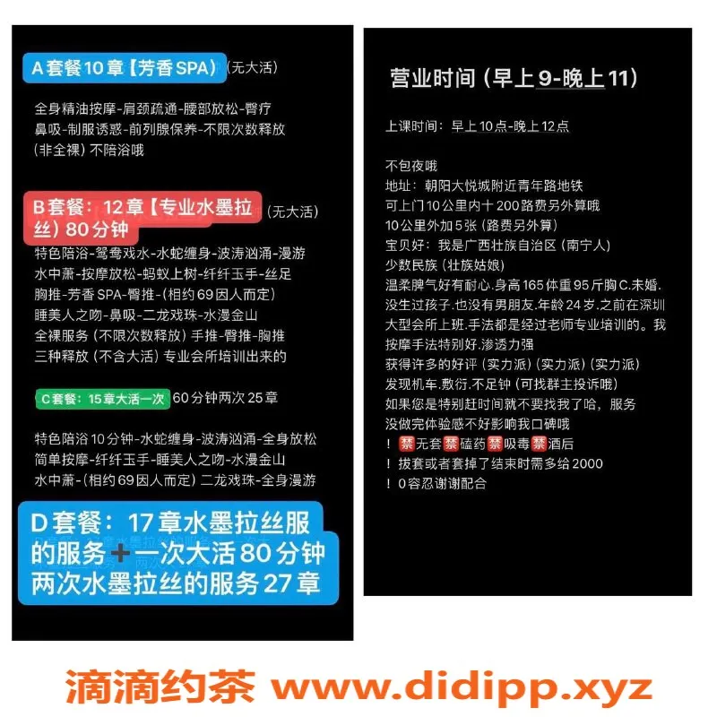 北京楼凤资源信息,朝阳大悦城小奶瓶，165/47 胸围熊C，专享水墨服务