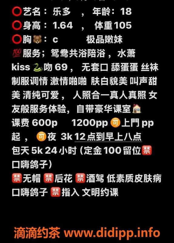 珠海楼凤资源信息,拱北乐多，身材火爆的优质伴游