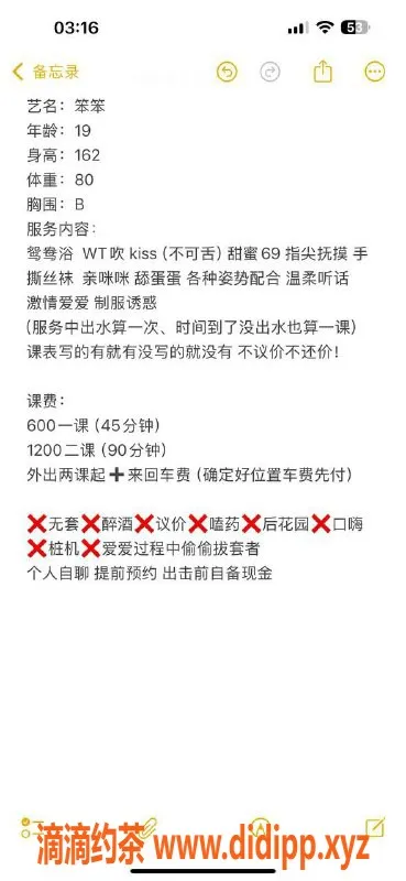珠海楼凤资源信息,拱北笨笨，服务体验超赞！