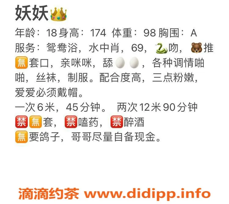 珠海楼凤-珠海妖妖，甜美可人，服务不错哦！