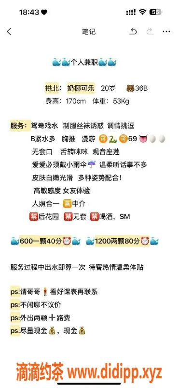 珠海楼凤-拱北奶椰可乐，亲密服务等你体验