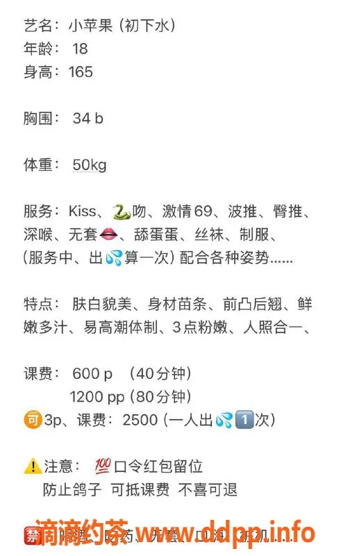 广州楼凤资源信息,黄埔#小苹果嫩妹，6P鸳鸯浴服务优质