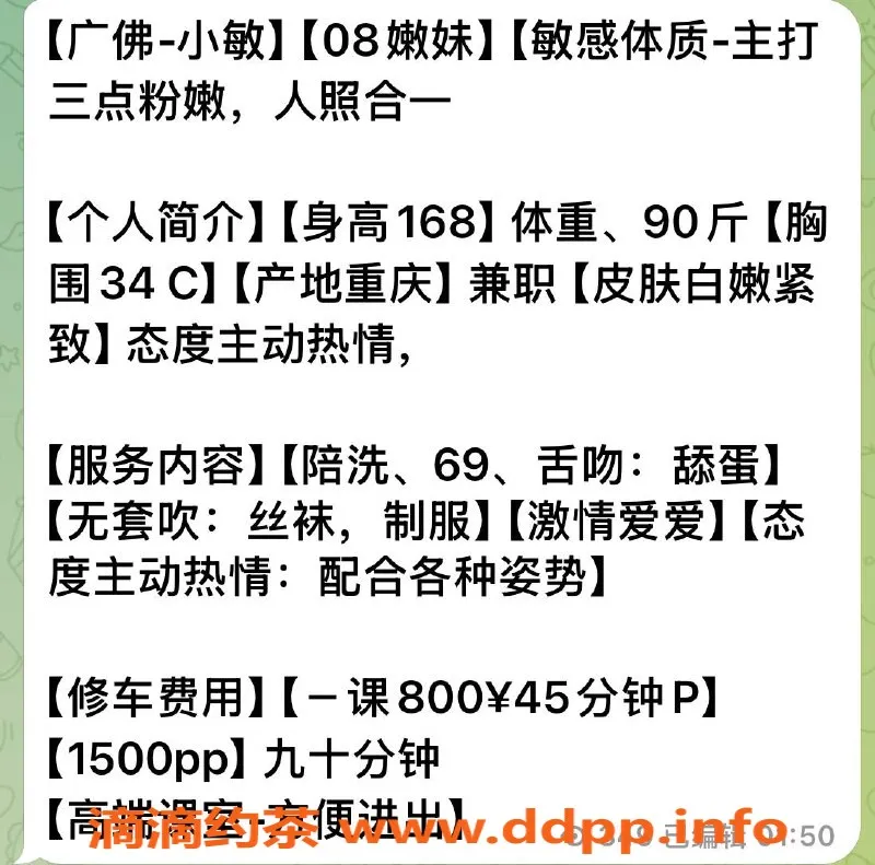 广州楼凤资源信息,天河小敏，嫩妹大胸8P舌吻服务