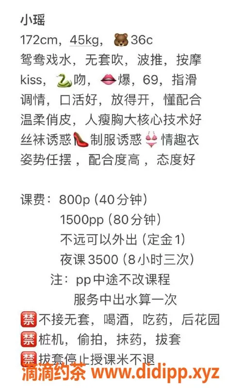 广州楼凤-天河嫩妹小瑶，8P大胸服务等你体验！