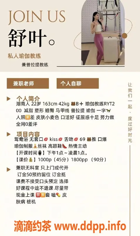 广州上门服务-荔湾御姐舒叶，上门服务10P！