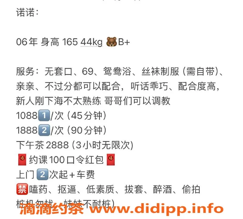 杭州上门服务-拱墅嫩妹诺诺，1088元上门服务