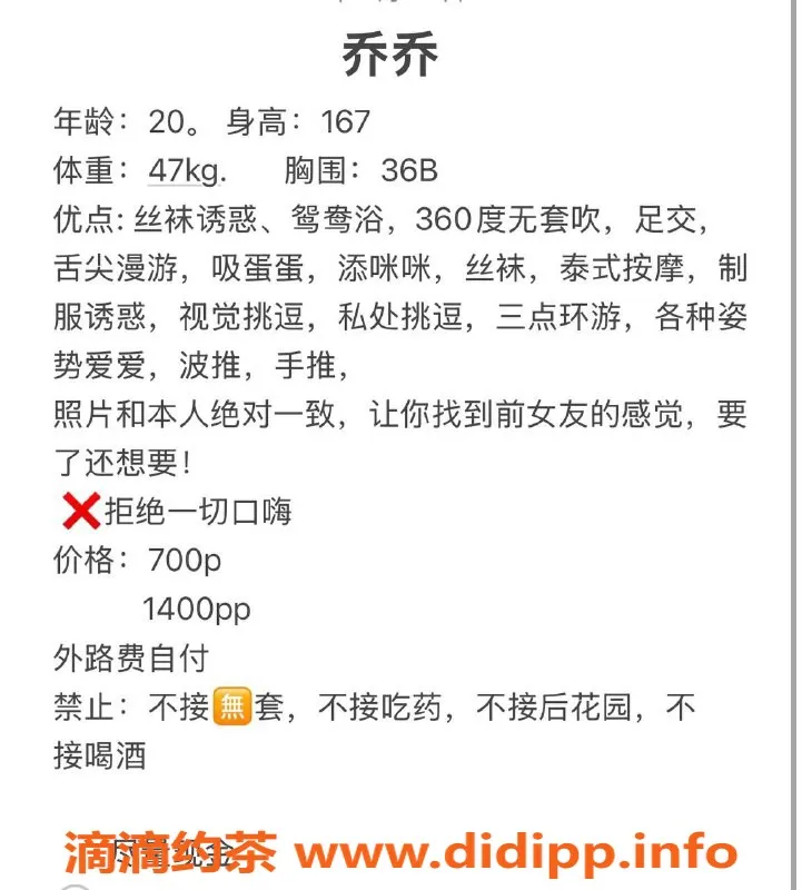 杭州上门服务-下沙乔乔，700元体验可上门服务