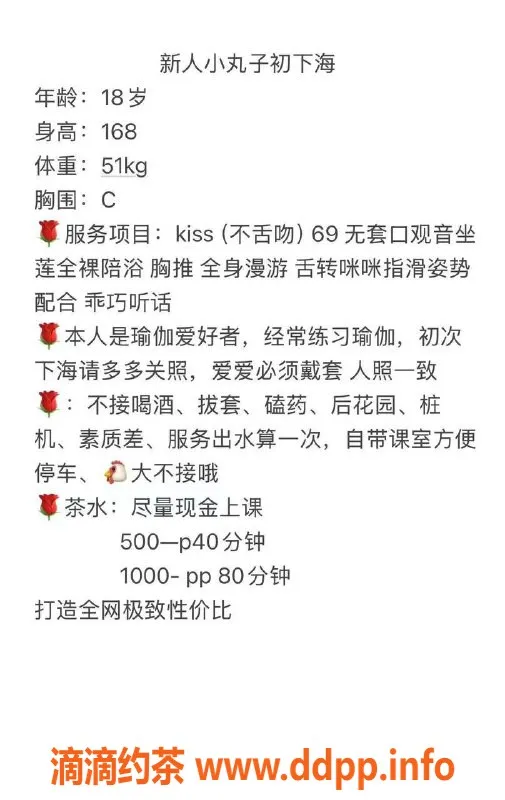 广州楼凤-天河嫩妹小丸子，大胸鸳鸯浴等你来体验！