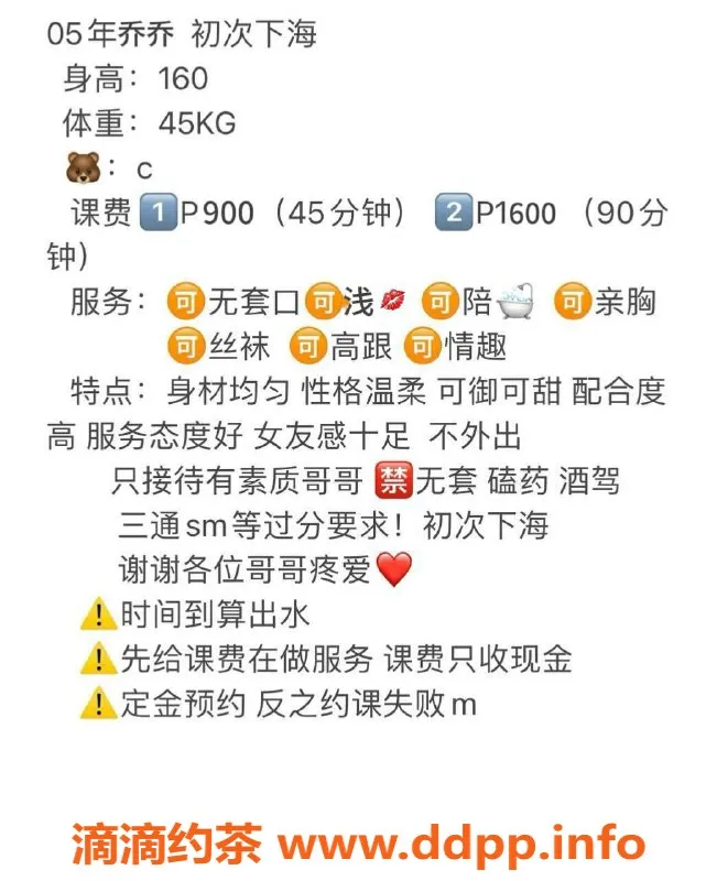 杭州楼凤-拱墅嫩妹乔乔，颜值爆表，900元起