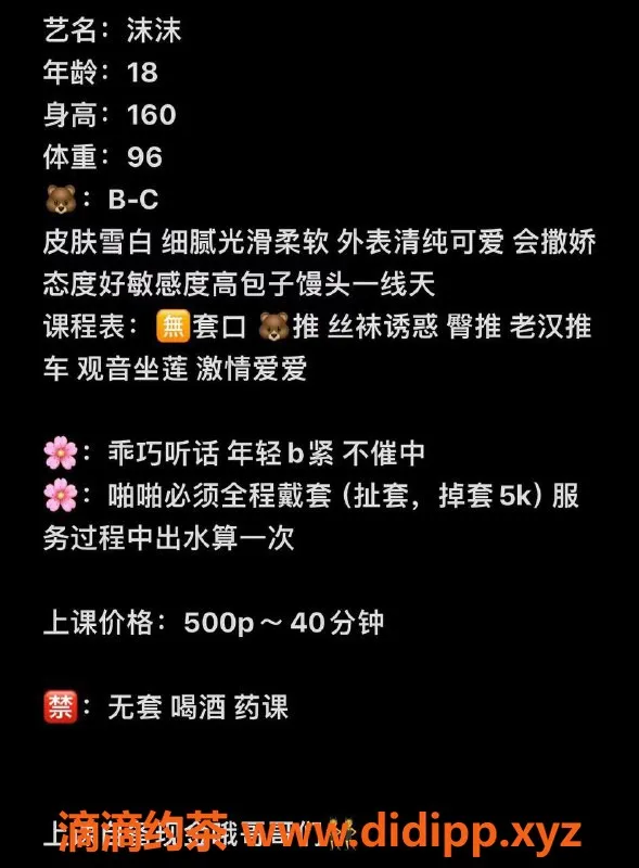 长沙楼凤资源信息,开福区嫩妹沫沫，服务500p，快来体验！